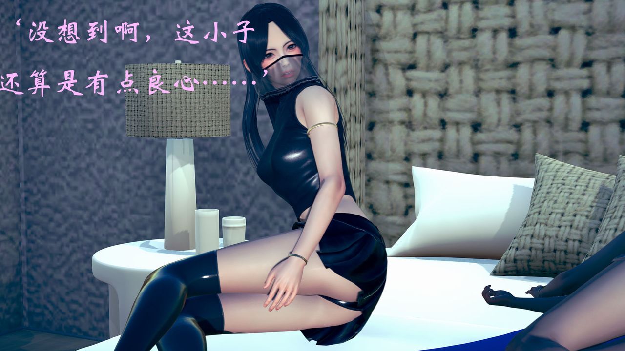 《[3D]為所欲為》漫画 14-白冰篇七