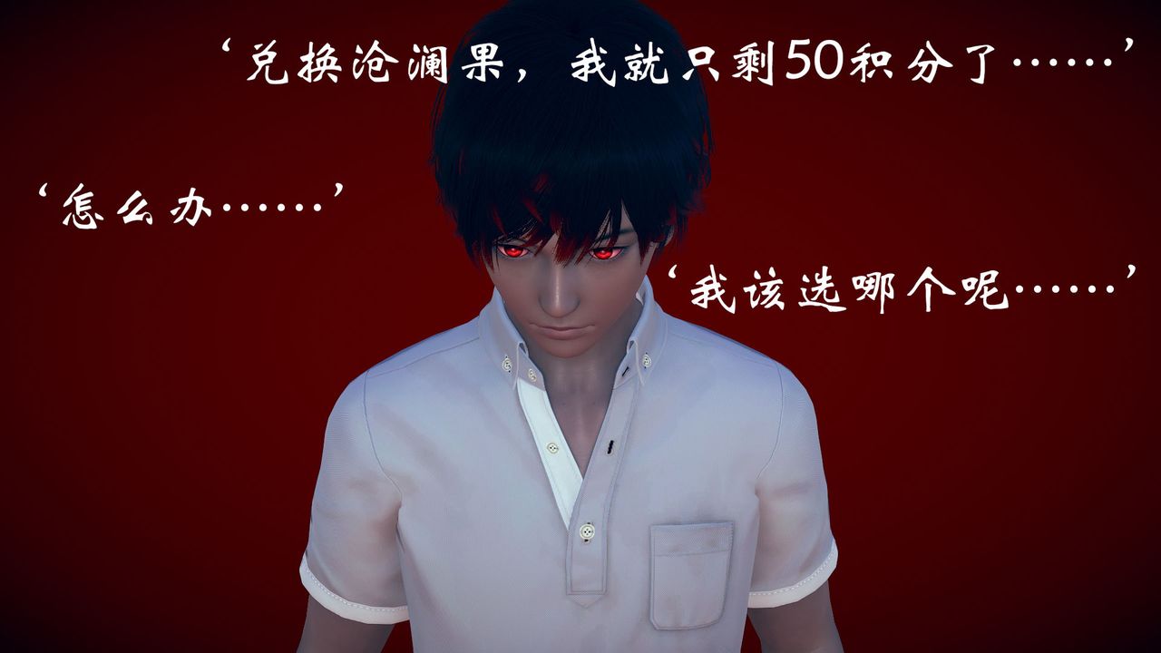 《[3D]為所欲為》漫画 15-白冰篇八