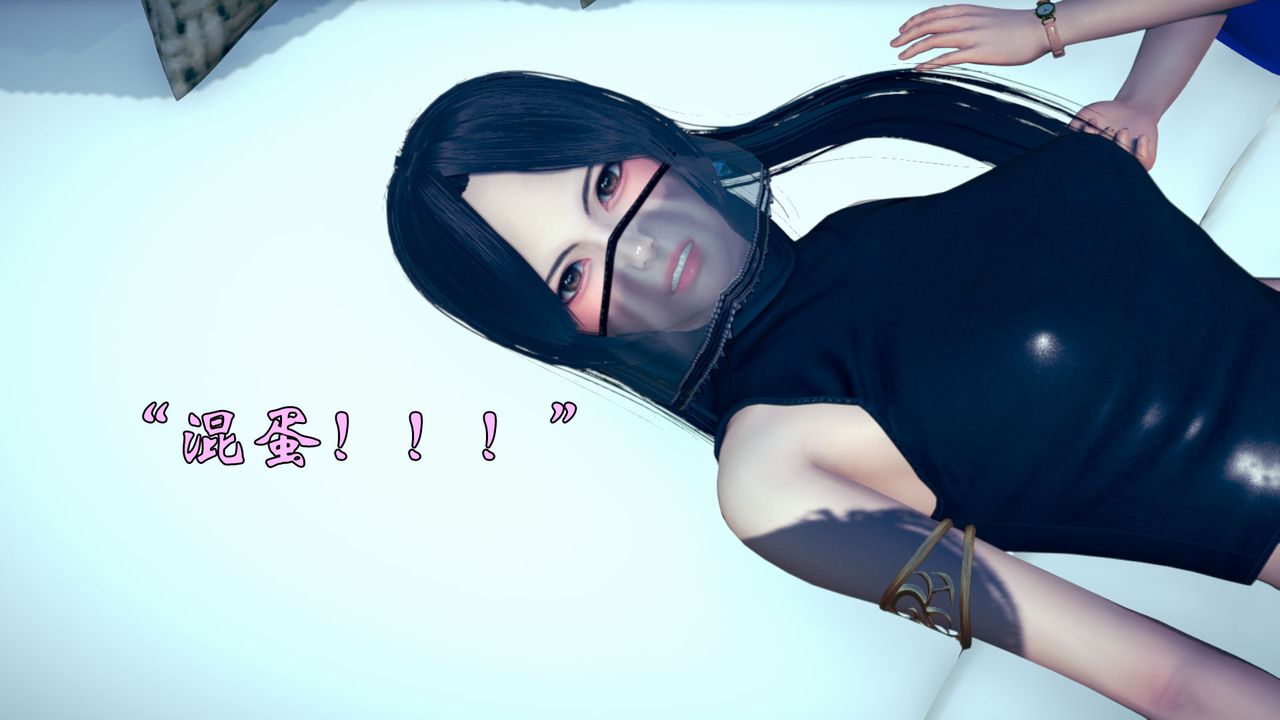 《[3D]為所欲為》漫画 15-白冰篇八