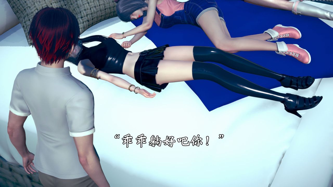 《[3D]為所欲為》漫画 15-白冰篇八