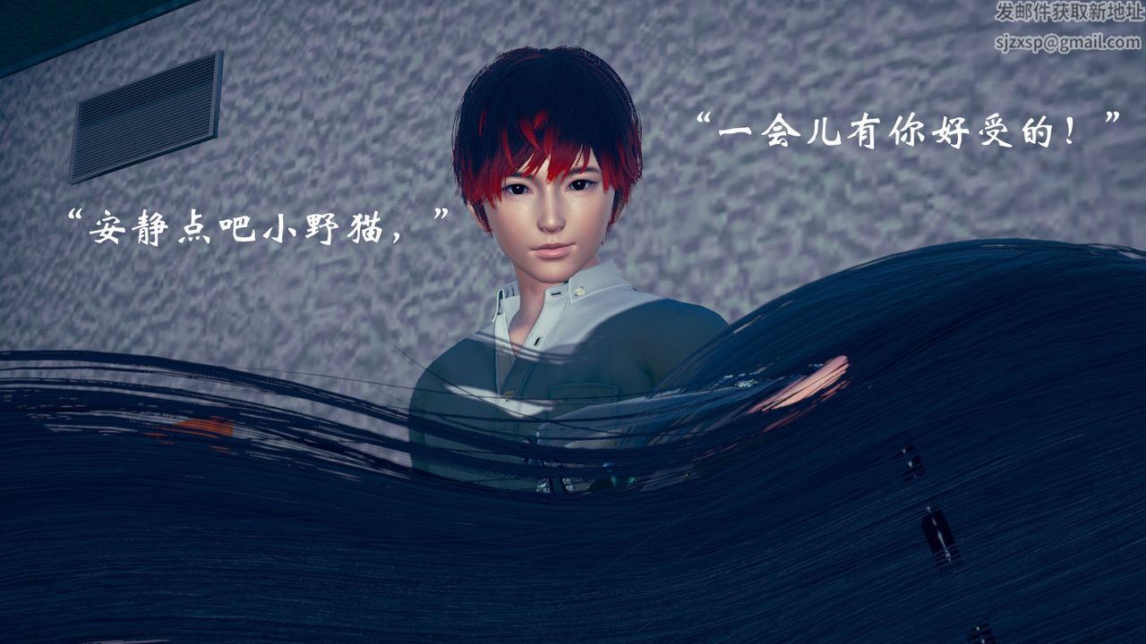 《[3D]為所欲為》漫画 15-白冰篇八