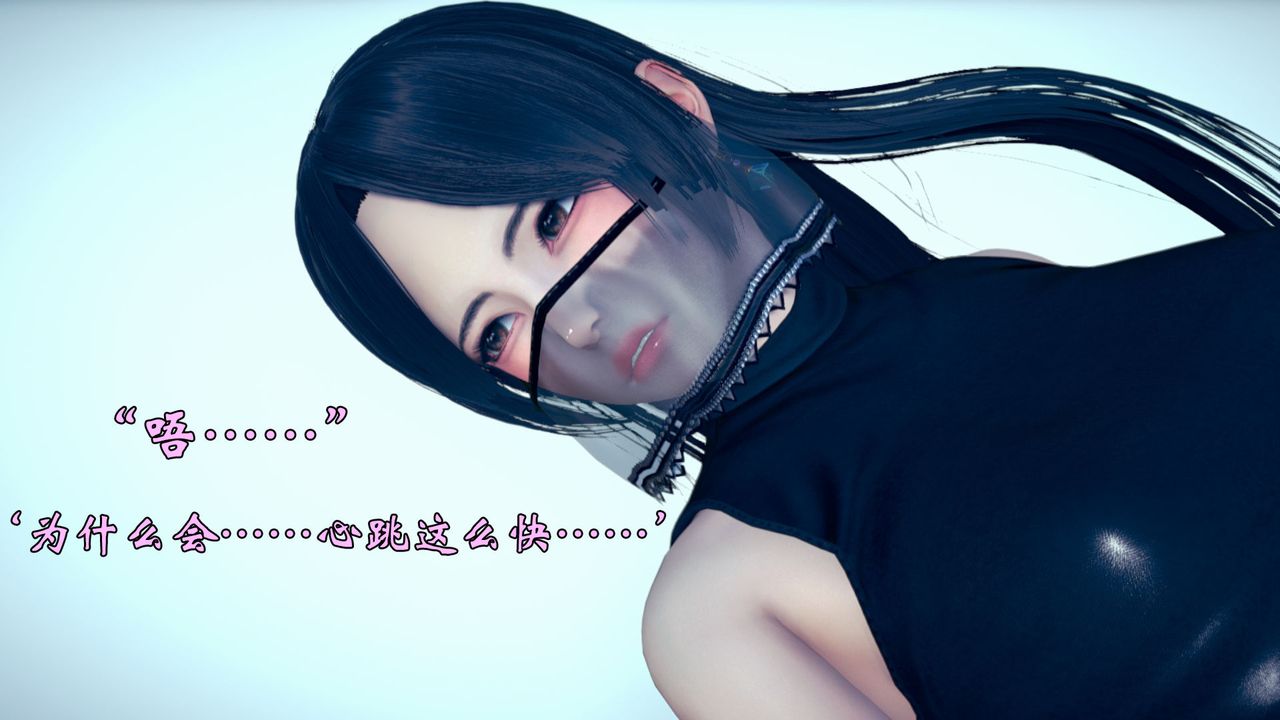 《[3D]為所欲為》漫画 15-白冰篇八