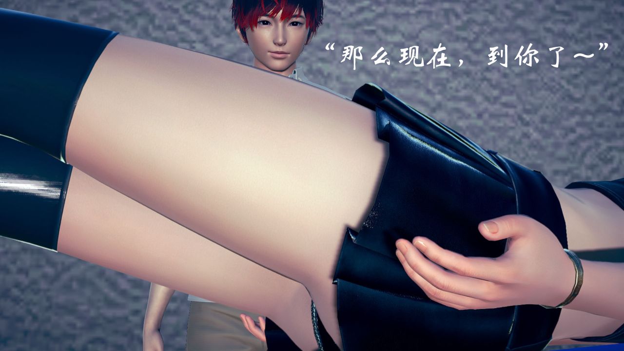 《[3D]為所欲為》漫画 15-白冰篇八