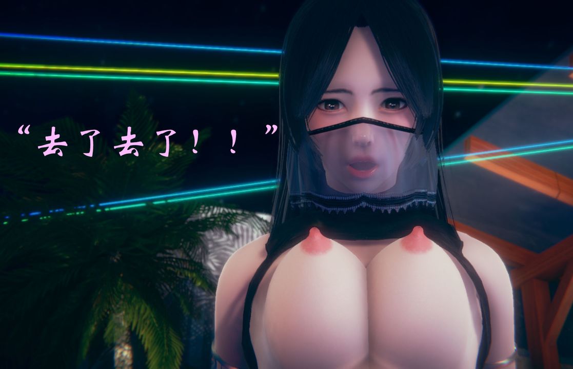 《[3D]為所欲為》漫画 16-白冰篇九