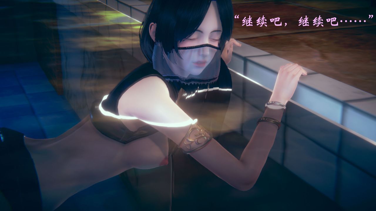 《[3D]為所欲為》漫画 16-白冰篇九