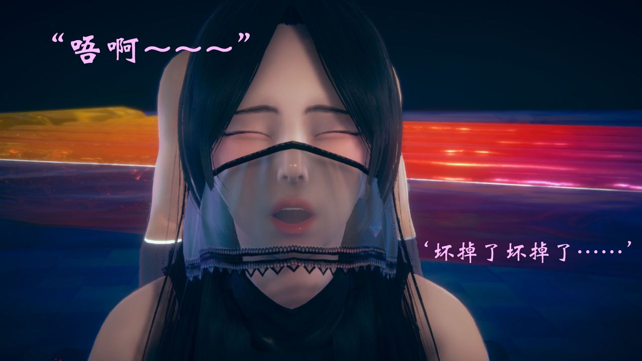 《[3D]為所欲為》漫画 16-白冰篇九