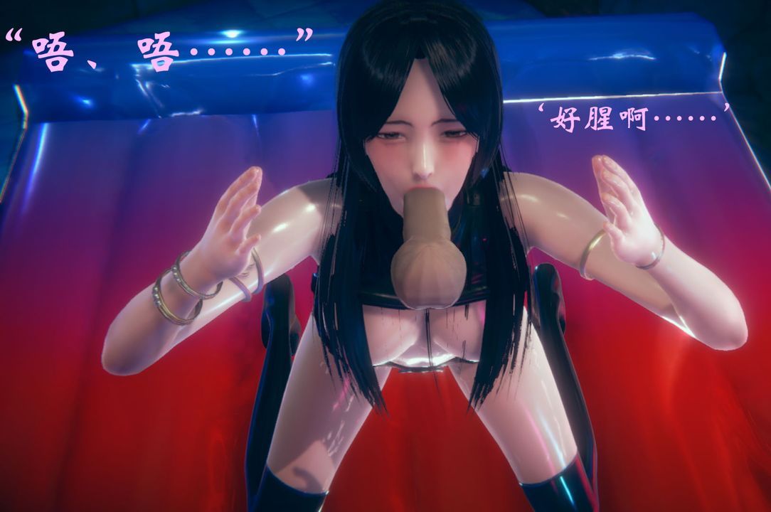 《[3D]為所欲為》漫画 16-白冰篇九