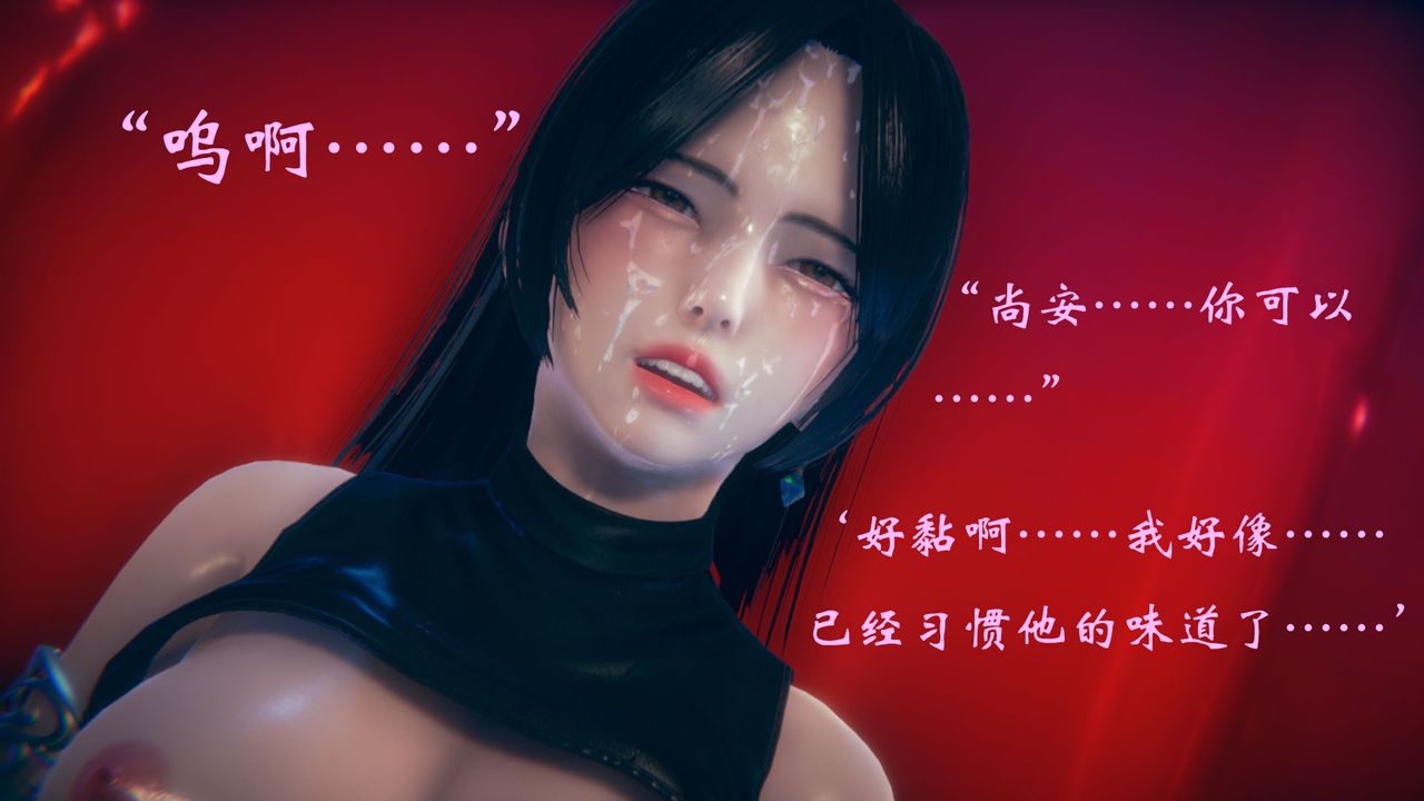 《[3D]為所欲為》漫画 16-白冰篇九