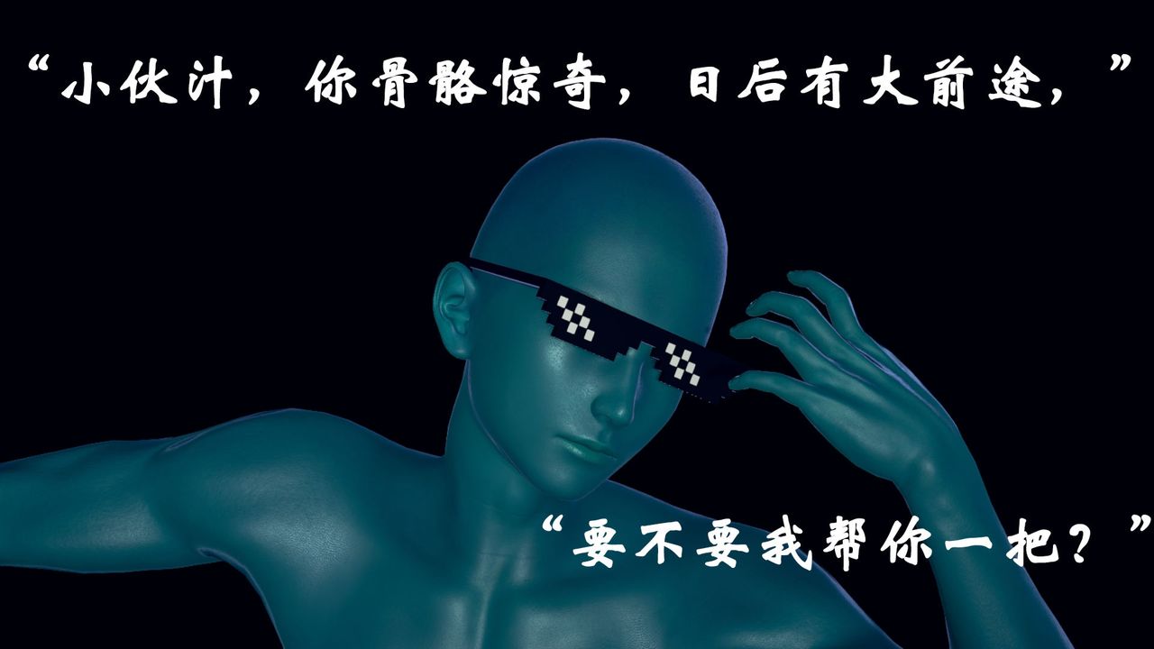 《[3D]為所欲為》漫画 17-林轻舞篇一