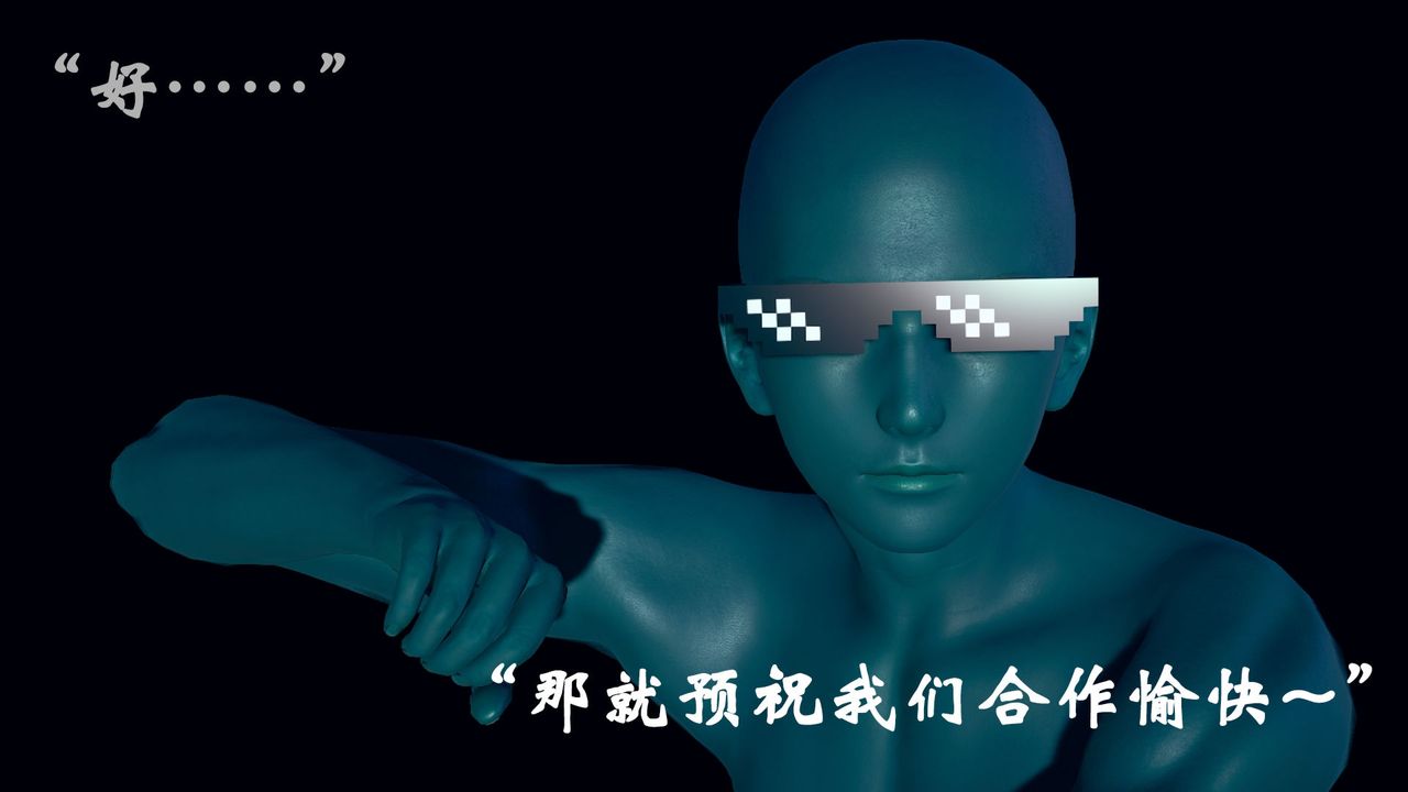 《[3D]為所欲為》漫画 17-林轻舞篇一