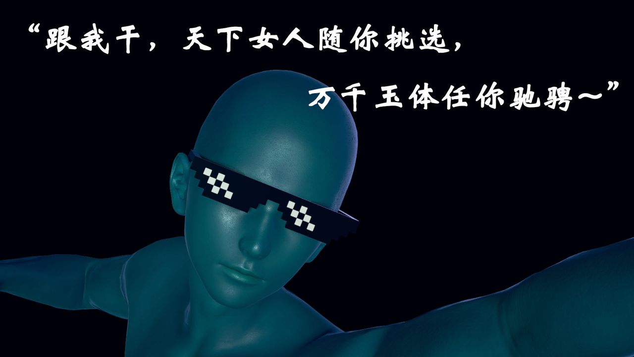 《[3D]為所欲為》漫画 17-林轻舞篇一