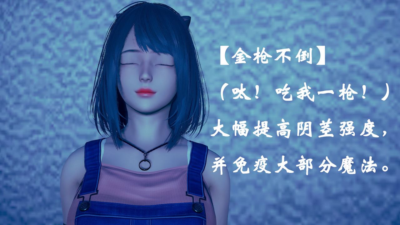 《[3D]為所欲為》漫画 17-林轻舞篇一