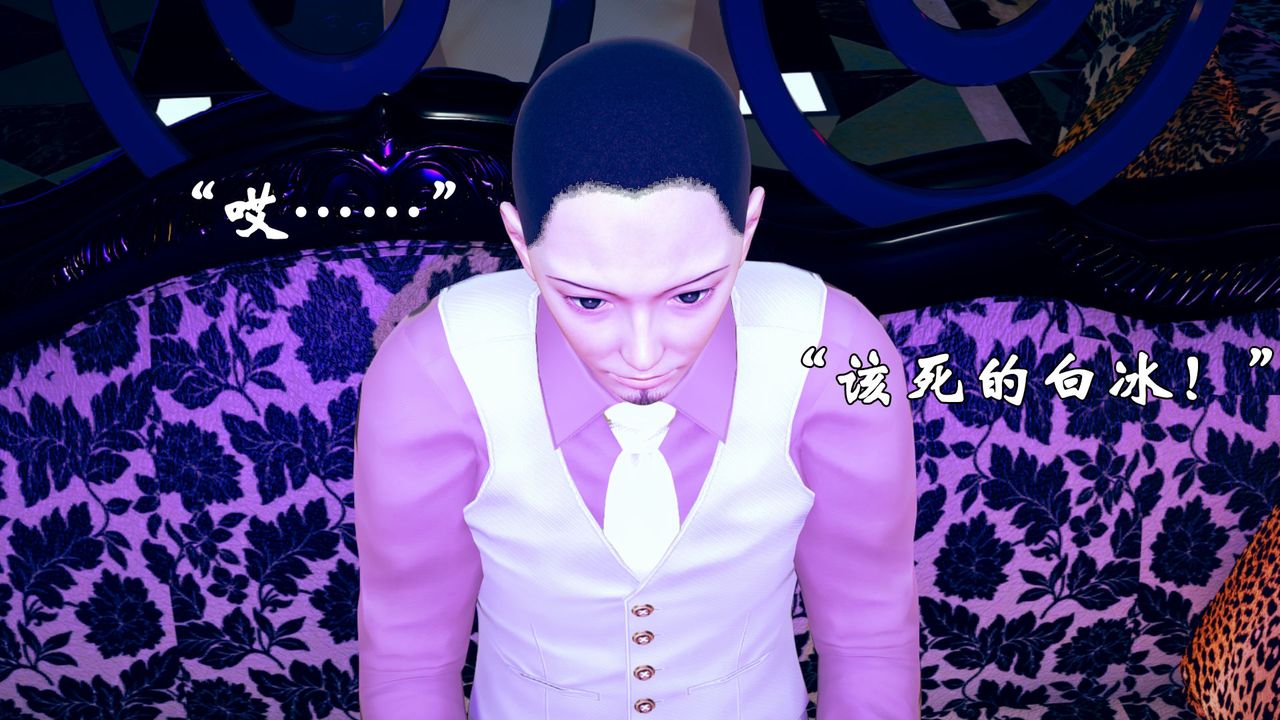 《[3D]為所欲為》漫画 17-林轻舞篇一
