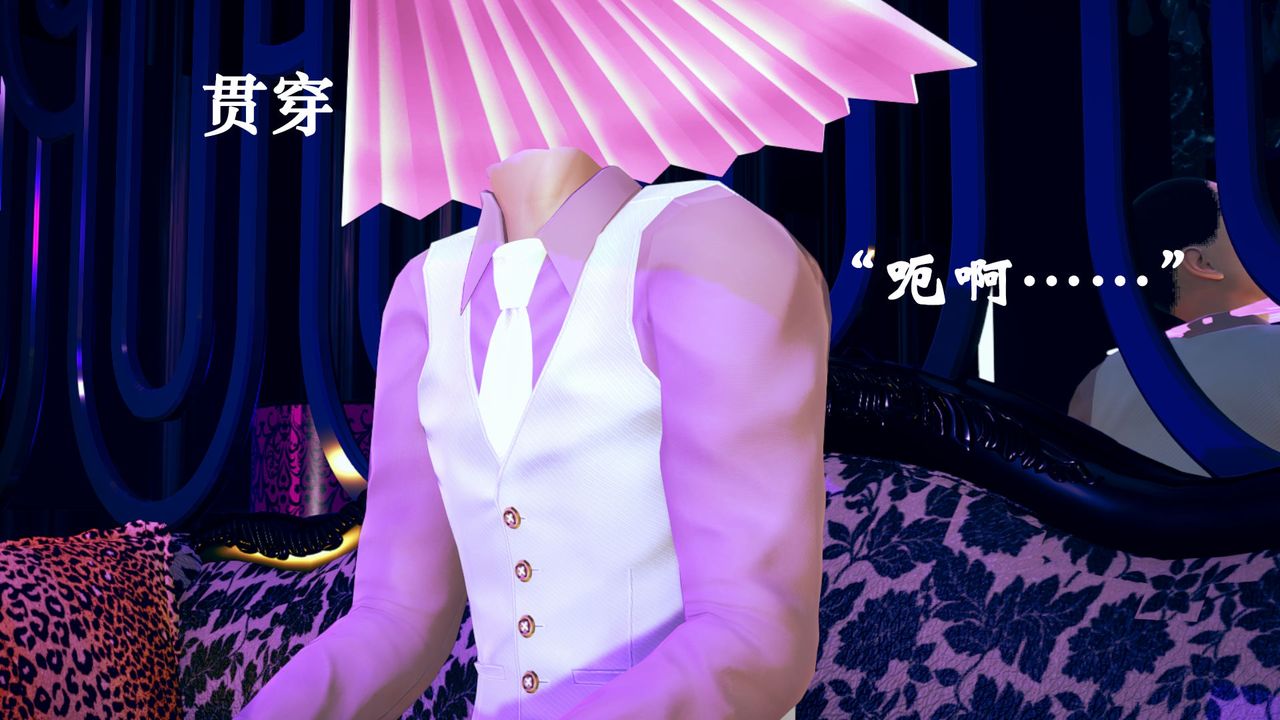《[3D]為所欲為》漫画 18-林轻舞篇二