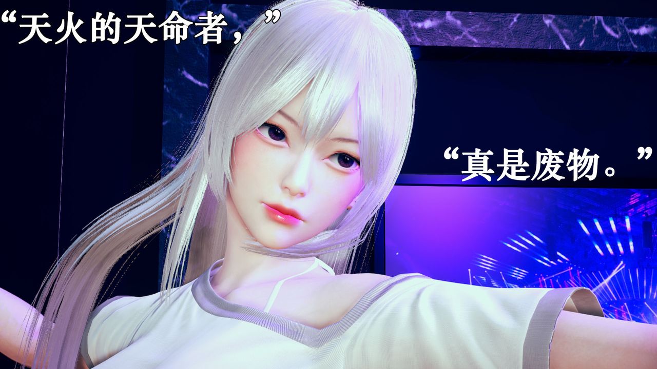 《[3D]為所欲為》漫画 18-林轻舞篇二
