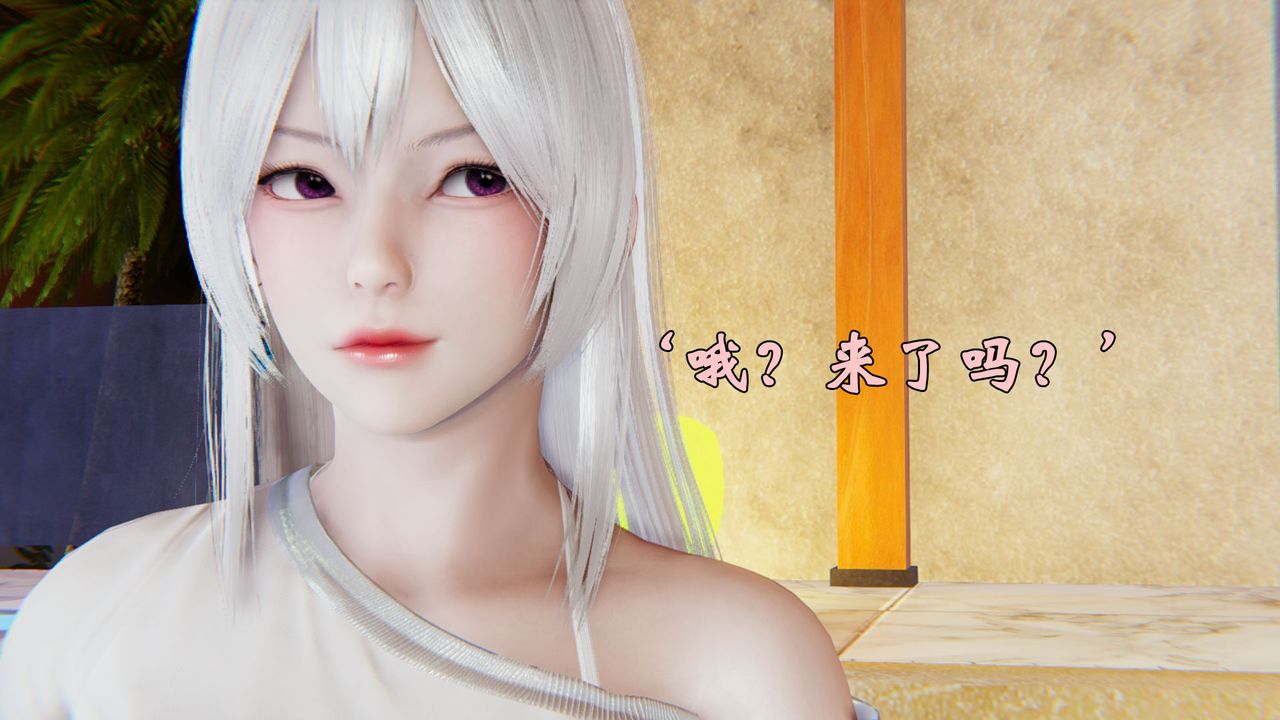 《[3D]為所欲為》漫画 18-林轻舞篇二