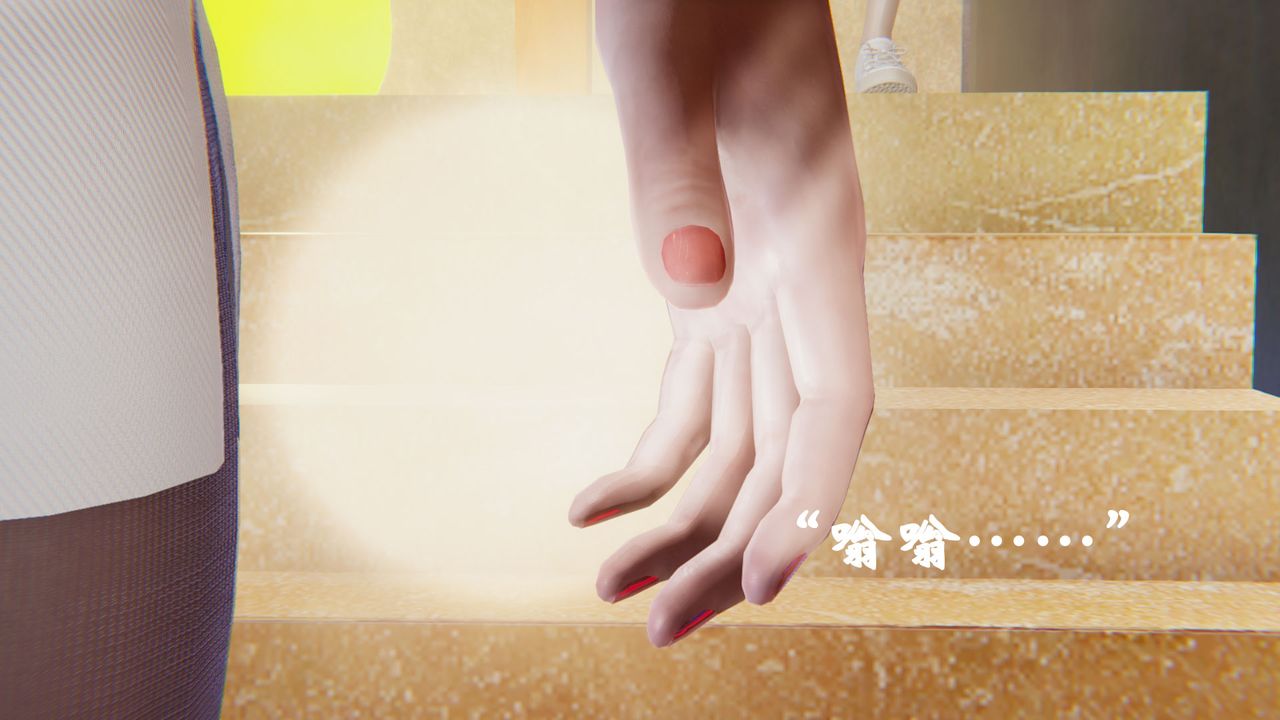 《[3D]為所欲為》漫画 18-林轻舞篇二