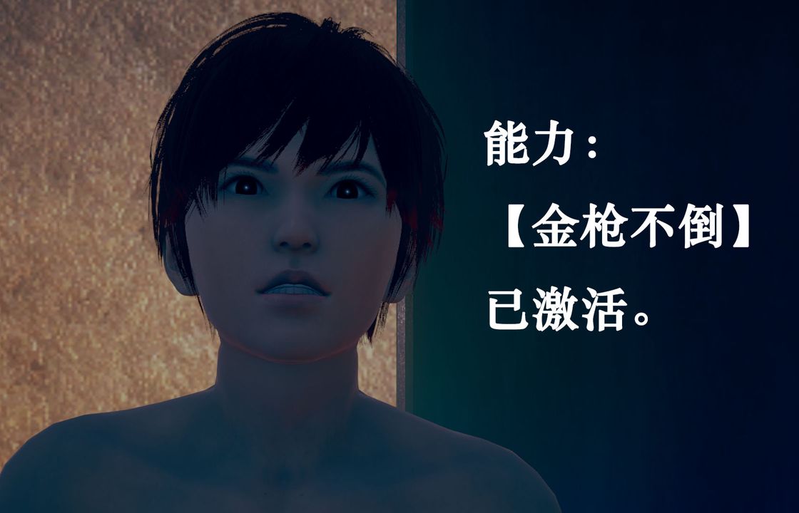《[3D]為所欲為》漫画 18-林轻舞篇二