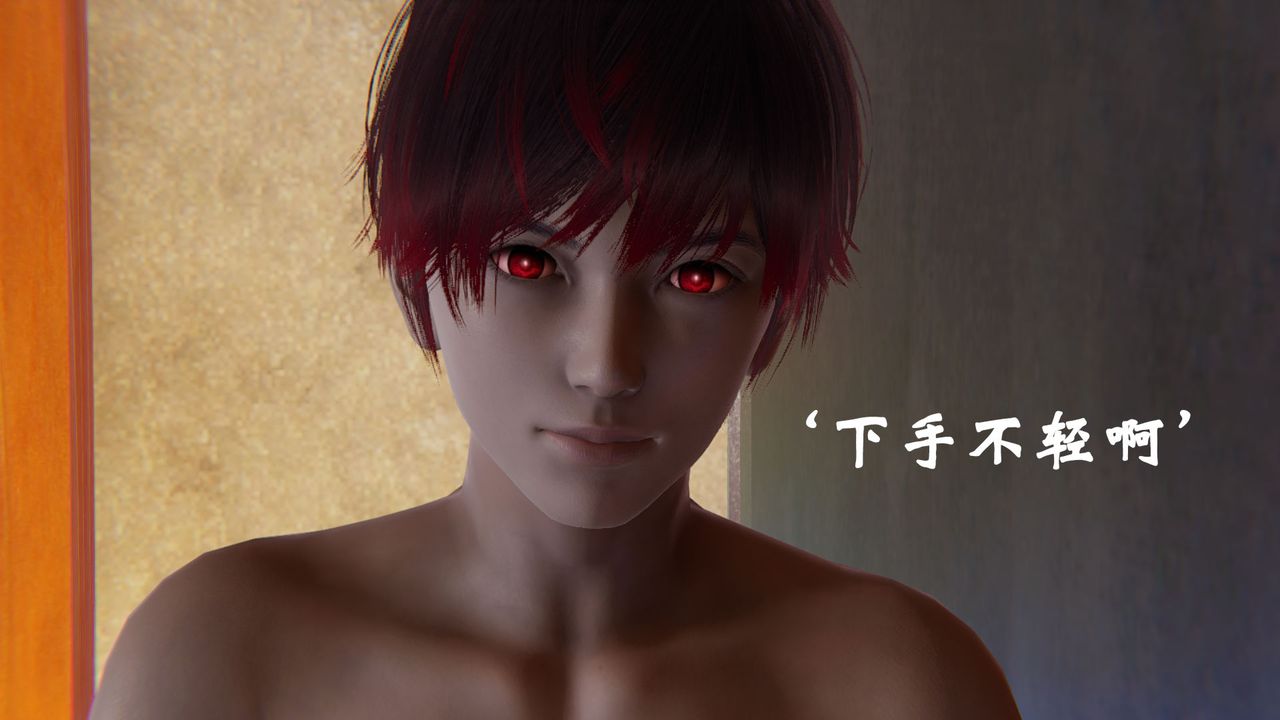 《[3D]為所欲為》漫画 18-林轻舞篇二