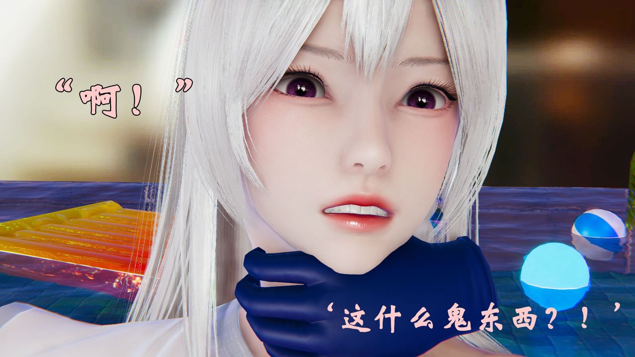 《[3D]為所欲為》漫画 18-林轻舞篇二