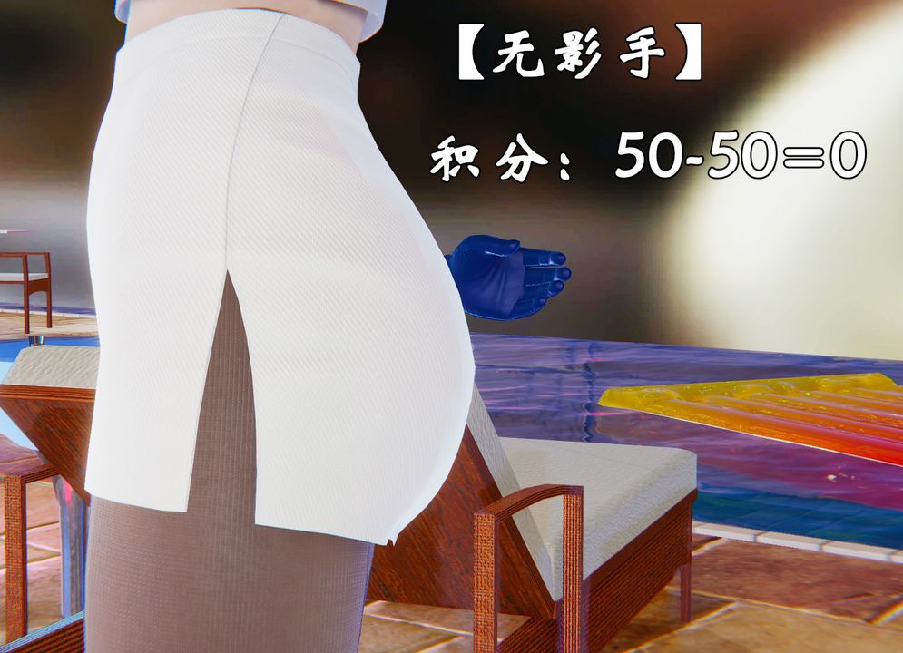 《[3D]為所欲為》漫画 18-林轻舞篇二