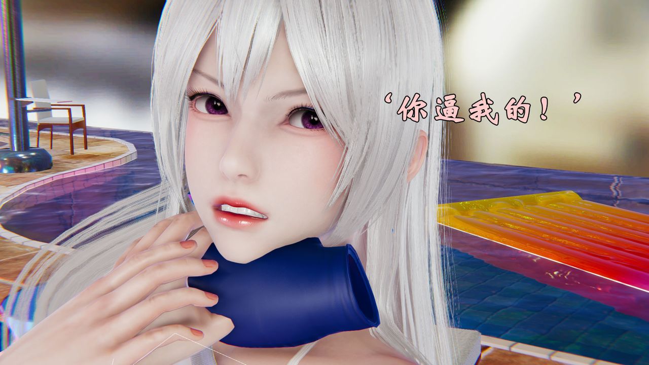 《[3D]為所欲為》漫画 18-林轻舞篇二
