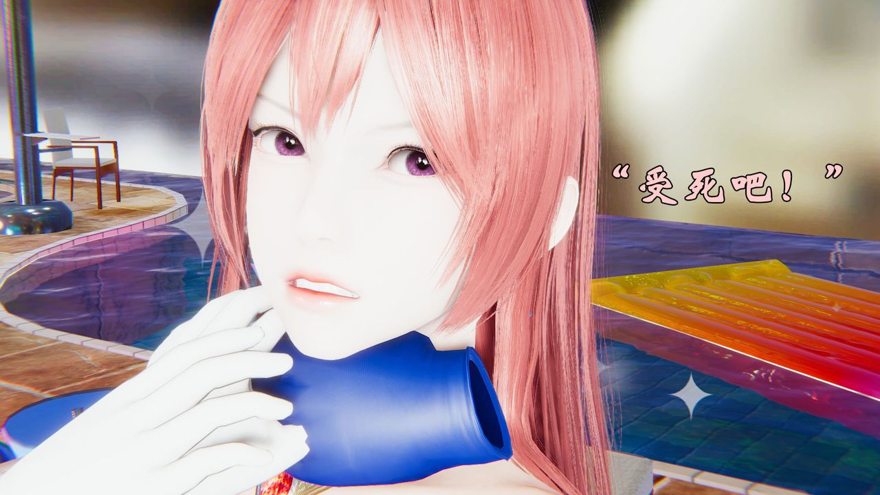 《[3D]為所欲為》漫画 18-林轻舞篇二