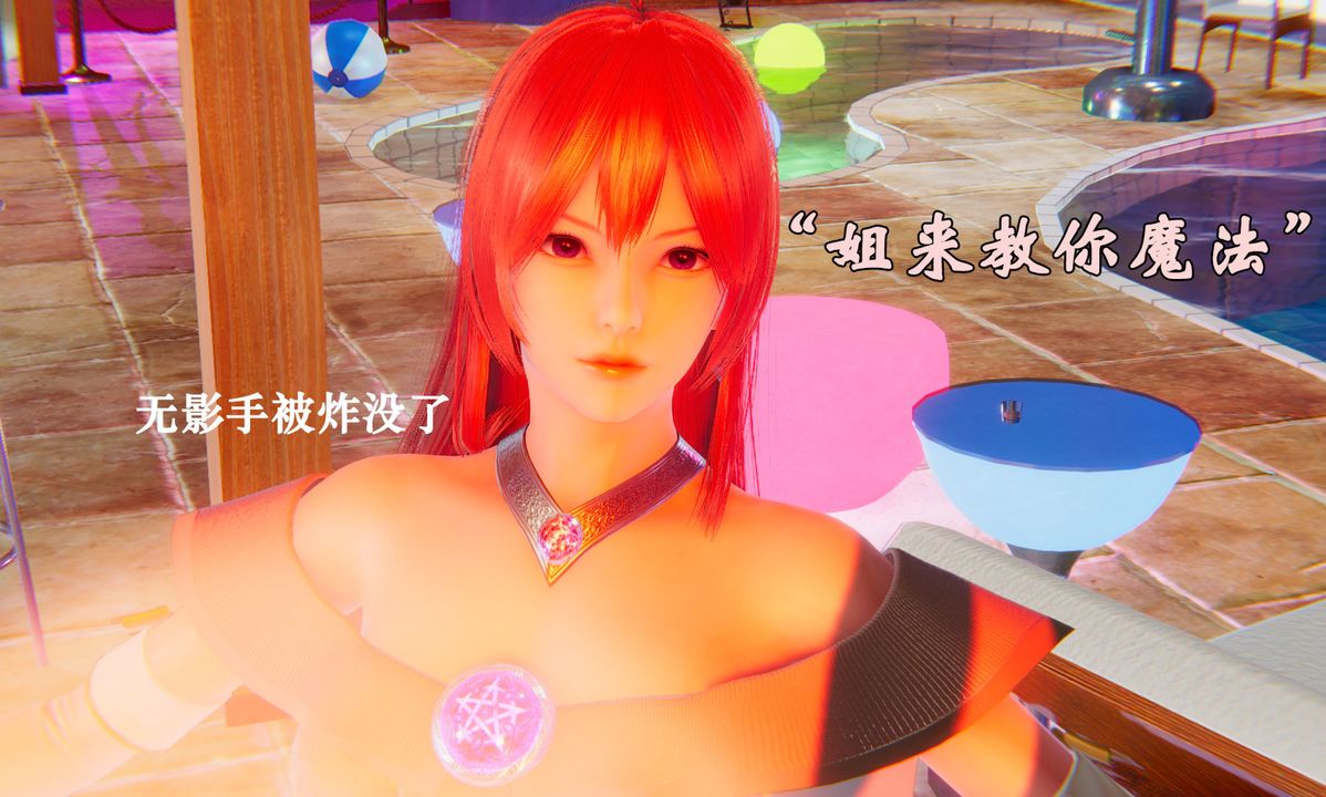 《[3D]為所欲為》漫画 18-林轻舞篇二