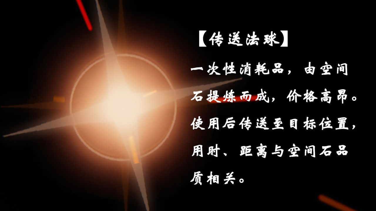 《[3D]為所欲為》漫画 19-林轻舞篇三