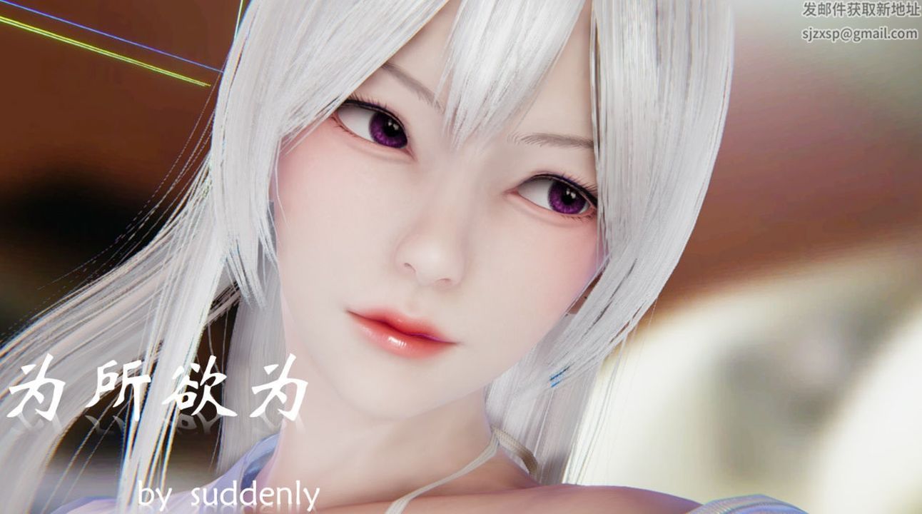 《[3D]為所欲為》漫画 19-林轻舞篇三