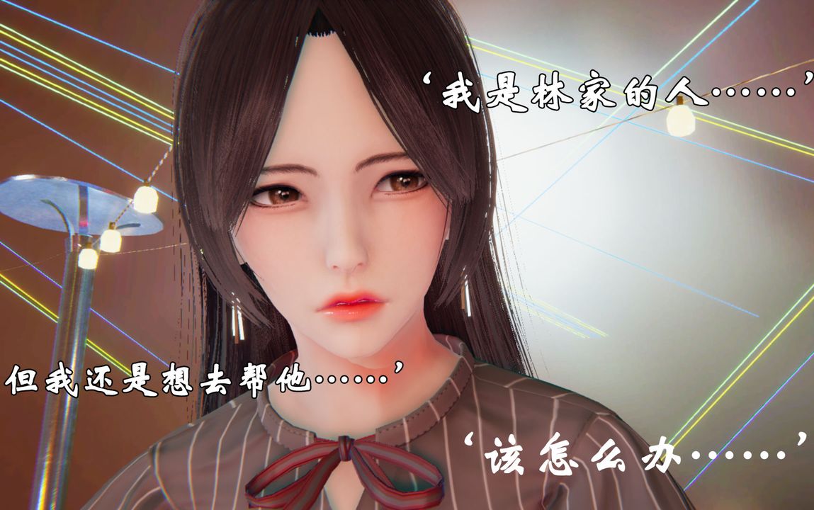 《[3D]為所欲為》漫画 19-林轻舞篇三