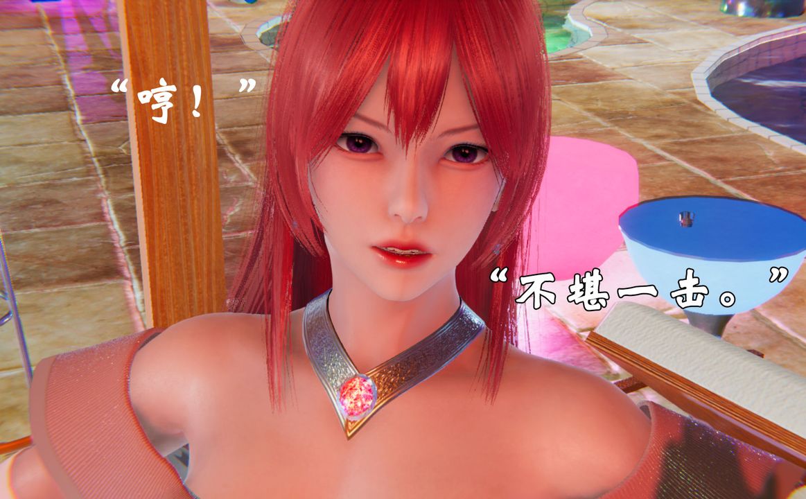 《[3D]為所欲為》漫画 19-林轻舞篇三