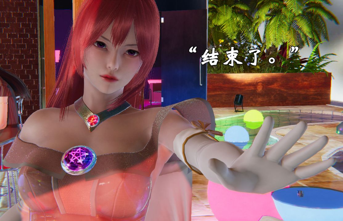 《[3D]為所欲為》漫画 19-林轻舞篇三