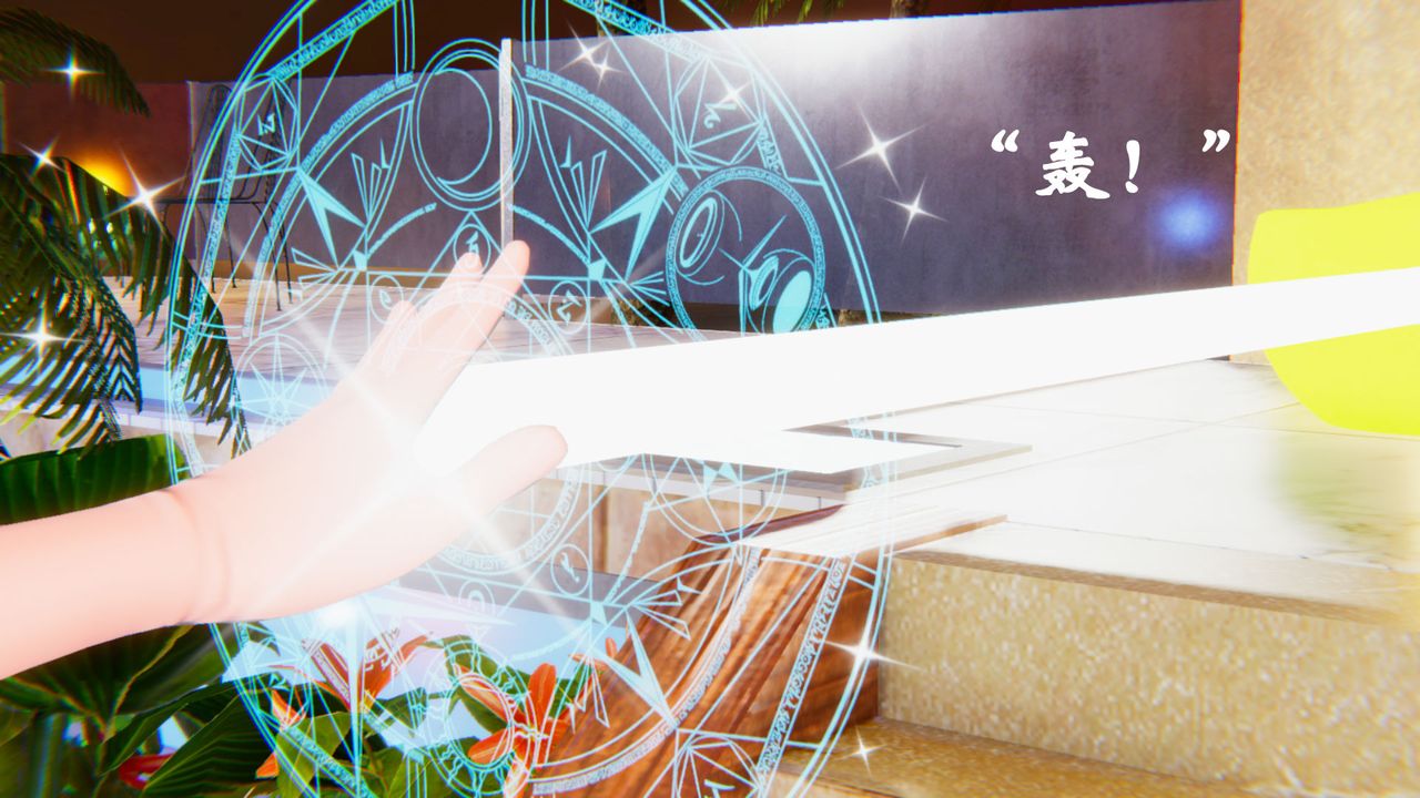 《[3D]為所欲為》漫画 19-林轻舞篇三