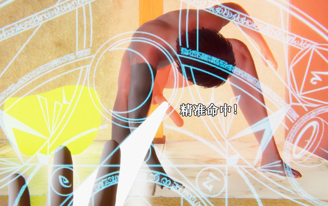 《[3D]為所欲為》漫画 19-林轻舞篇三