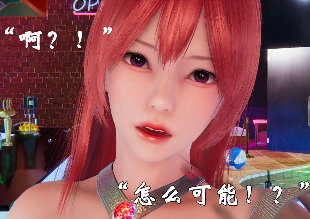 《[3D]為所欲為》漫画 19-林轻舞篇三