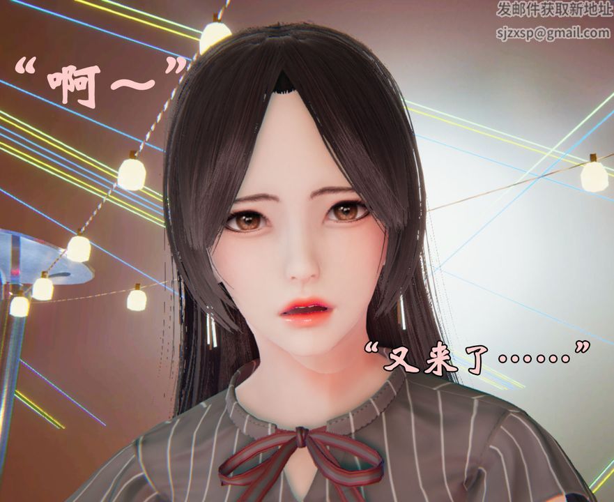 《[3D]為所欲為》漫画 19-林轻舞篇三