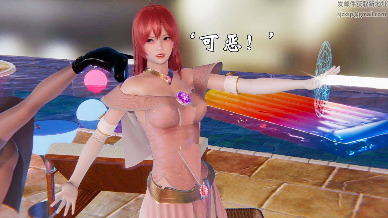 《[3D]為所欲為》漫画 19-林轻舞篇三