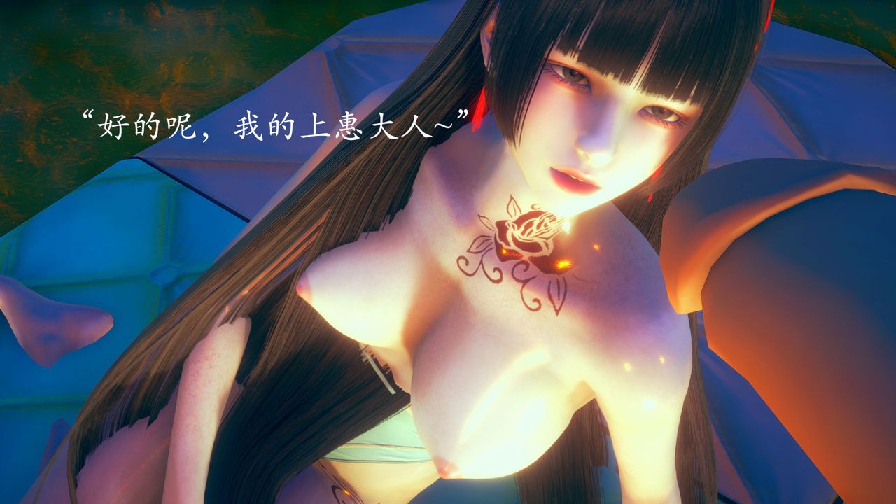 《[3D]為所欲為》漫画 02-序章下