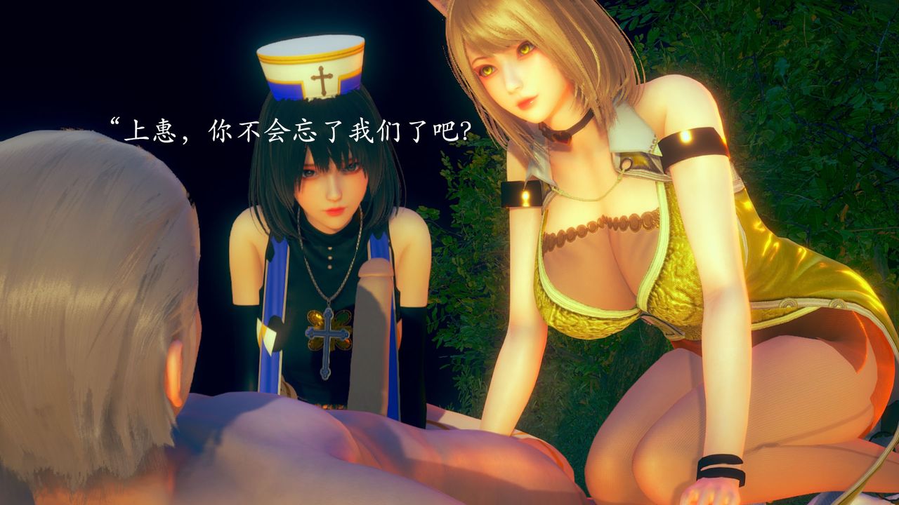 《[3D]為所欲為》漫画 02-序章下