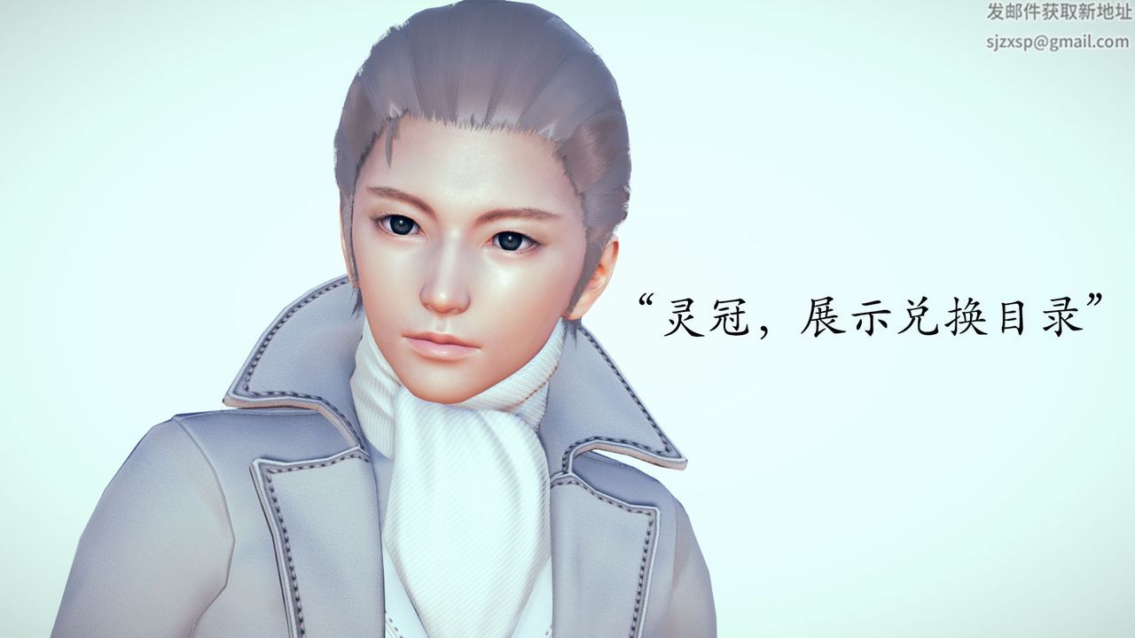 《[3D]為所欲為》漫画 02-序章下