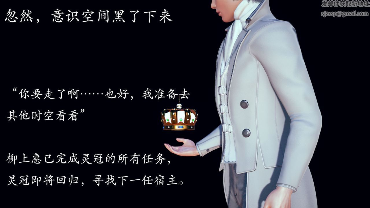 《[3D]為所欲為》漫画 02-序章下