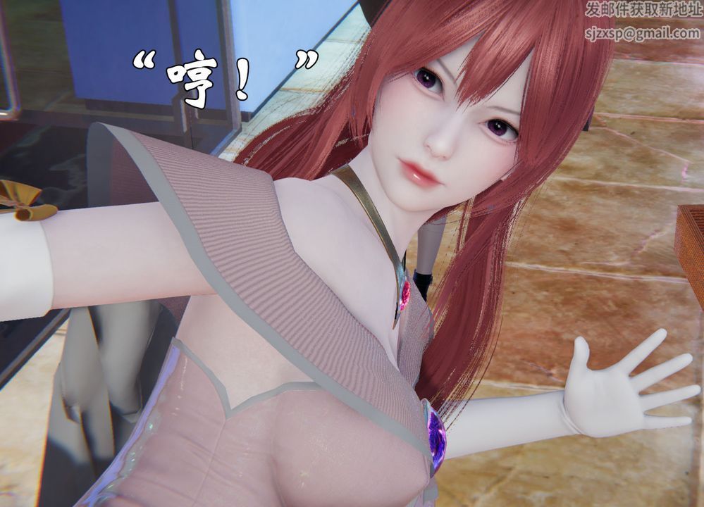 《[3D]為所欲為》漫画 20-林轻舞篇四