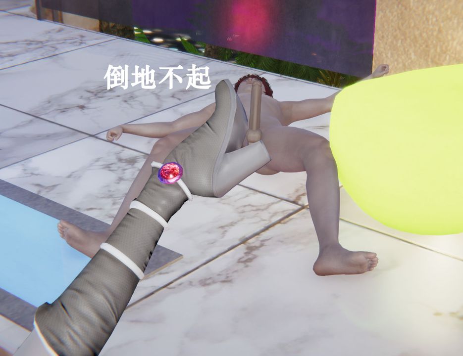 《[3D]為所欲為》漫画 20-林轻舞篇四