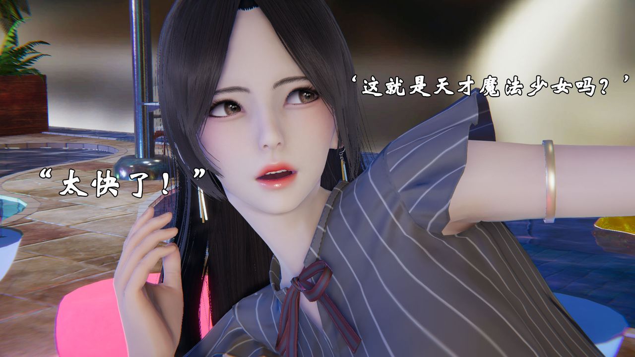 《[3D]為所欲為》漫画 20-林轻舞篇四