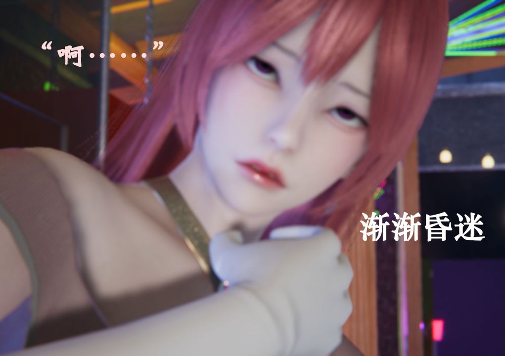 《[3D]為所欲為》漫画 20-林轻舞篇四