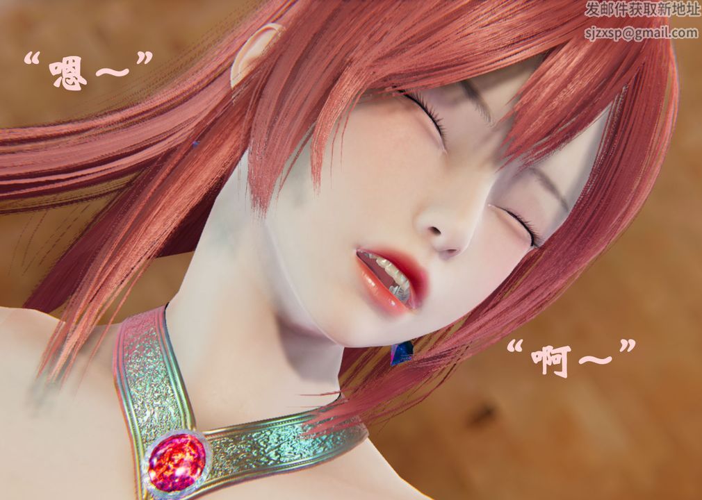 《[3D]為所欲為》漫画 20-林轻舞篇四