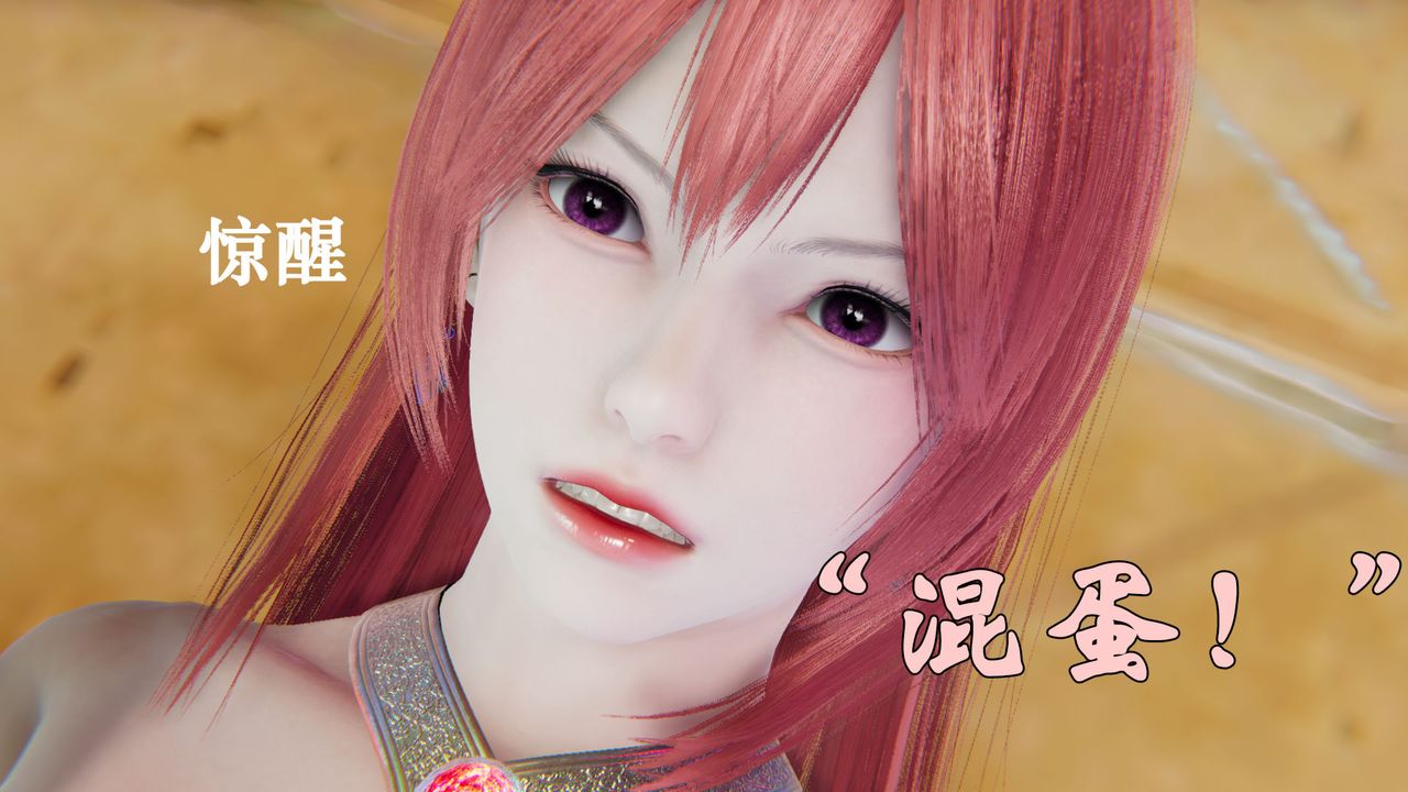 《[3D]為所欲為》漫画 20-林轻舞篇四