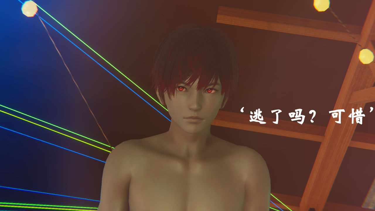 《[3D]為所欲為》漫画 20-林轻舞篇四
