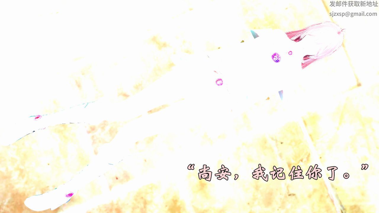 《[3D]為所欲為》漫画 20-林轻舞篇四